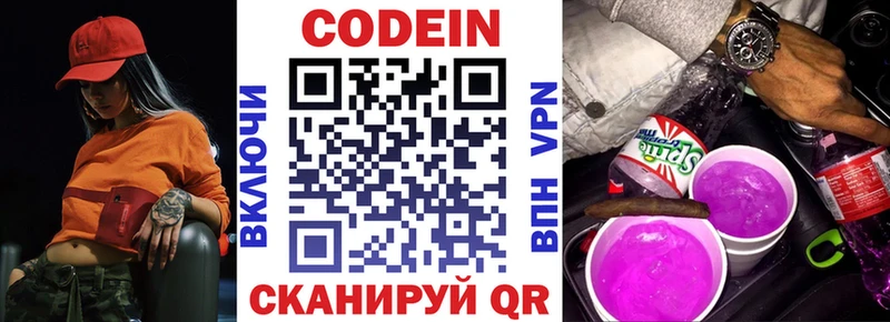 наркошоп  Невьянск  Кодеин Purple Drank 