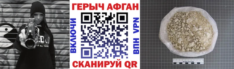 Героин Афган где купить наркотик Невьянск