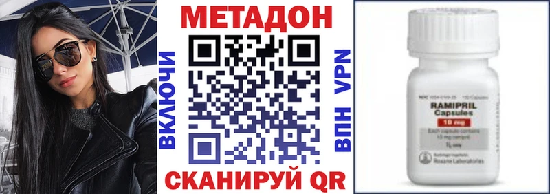 МЕТАДОН кристалл  Невьянск 
